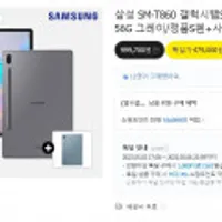 갤럭시탭 S6 10.5 256G WiFi