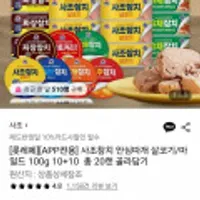 사조 살코기참치100g x 20캔