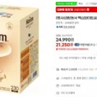 동서 맥심화이트/모카 골드믹스 230T (두세트)