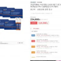 [독일직배송] 오쏘몰 이뮨 드링크+정제 30일분x 2박스