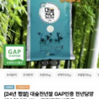 천년담양 대숲천년쌀 상등급 10kg