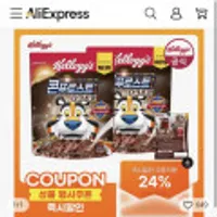 켈로그 시리얼 콘푸로스트 다크초코 550g x2개 + 미니 30g