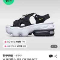 나이키 W 에어맥스 코코 CI8798-002