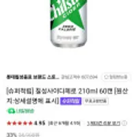 칠성사이다 제로 210ml x 60캔