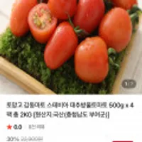 스테비아 대추방울토마토 500g 4팩