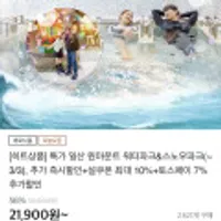 일산 원마운트 스노우파크 대인 2인