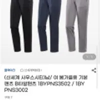 블랙야크 남여 봄가을용 기본팬츠