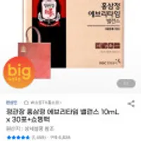 정관장 홍삼정 에브리타임 밸런스 10mL x 30포+쇼핑백