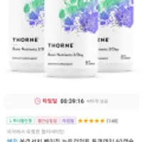 쏜리서치 베이직 뉴트리언트 투퍼데이 60캡슐 3병 타임딜