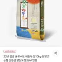23년 햅쌀 풍광수토 새청무 쌀10kg 담양군농협 상등급