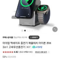 맥세이프 충전기 애플워치 아이폰 큐브 3in1 고속무선충전기