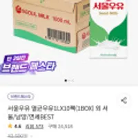 서울우유 멸균우유 1L 10팩