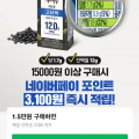 매일두유 고단백 검은콩 190ml 30팩