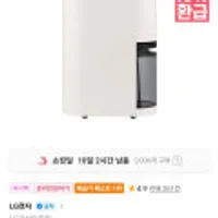 LG 휘센 오브제컬렉션 제습기 21L DQ214MEGA