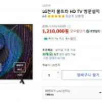 [끌어올림] LG전자 울트라 HD 벽걸이 75인치 TV 75UR8300NNA