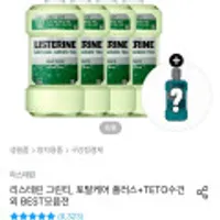 리스테린 그린티마일드 750ml 4개+250ml 증정