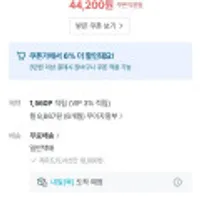 빙그레 더단백 드링크 250ml 6종 36팩(