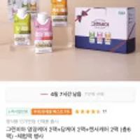 정식품 그린비아 6팩 체험팩