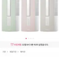 삼성 비스포크 창문형 에어컨 윈도우핏 3color