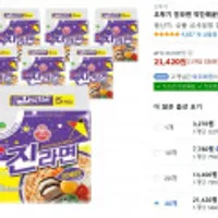 오뚜기 진라면 약간매운맛 120g 40개