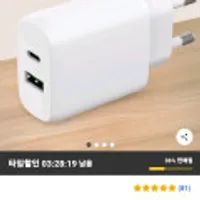 모잇 PD25W 2포트 PPS 초고속충전기