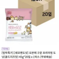 세모앤도넛 오븐에 구운 프리미엄 도넛(골드치즈맛) 45g x 20입