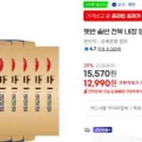 햇반 솥밥 전복 내장 영양밥 6개(12,990) 지리.가이리멸치1.5kg(13,860)