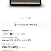 마샬 액톤2 블루투스 스피커 블랙