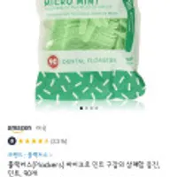 플랙커스 마이크로 민트 치실 90개