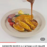 육식토끼 소스닭가슴살 35팩