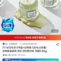 김정문알로에 큐어 안티에이징 크림S 50g 1+1