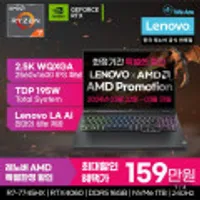 레노버 Legion Pro 5 6ARX R7-7745HX+RTX 4060