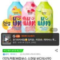 (10%적립)해피바스 스마일 바디워시900g 3종세트