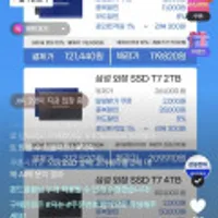 삼성전자 외장 하드형 포터블외장SSD T7 1TB+파우치