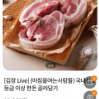 냉장 1등급 한돈 오겹살 삼겹살 앞다리살 500g