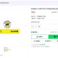 (EVENT) 노브랜드버거 모바일금액권 2만원권