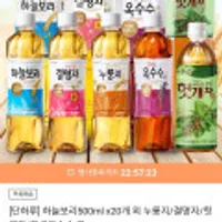 하늘보리500ml x20개