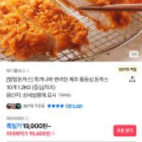 탐탐돈까스 튀겨나와 편리한 제주 통등심 돈까스 10개 1.2KG