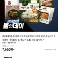 고메 소바바치킨 소이허니 4봉(순살2+윙1+봉1)