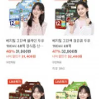 베지밀 고단백두유 플레인 190ml 48팩