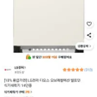 LG전자 디오스 오브제컬렉션 DUE6BGL3E 빌트인 식기세척기 14인용