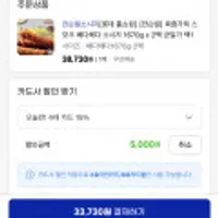 쟌슨빌 스모크 베다체다 소시지 1670g x 교차 2팩