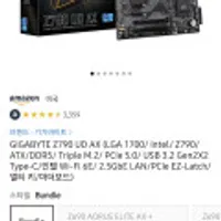 GIGABYTE Z790 UD AX 메인보드