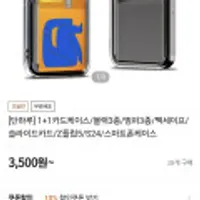 갤럭시/아이폰 2카드슬롯 카메라보호 크리스탈 케이스 2개