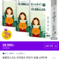 한예지 볼륨앤소프트 천연펄프 화장지 3겹 3팩 총90롤