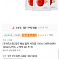 영주 햇살 듬뿍 사과즙 100ml 30포