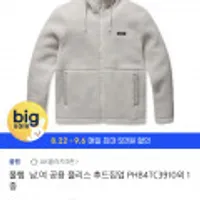 폴햄 남.여 공용 플리스 후드집업