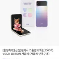 갤럭시S22 울트라512GB 자급제(990,000원) Z플립3 256G 자급제 (790,000원)