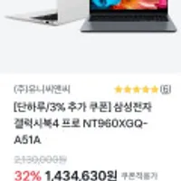삼성 갤럭시북4 프로 16인치 윈도우 11+SSD 512GB(교체) 모델 NT960XGK-KH51G