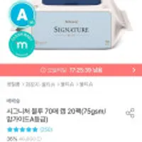 베베숲 물티슈 시그니처 블루 캡 20팩/A등급